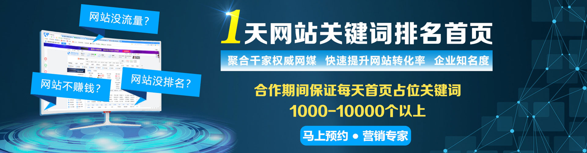 济源网络推广开户